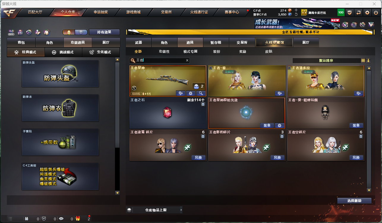 CFCMW425263穿越火线账号详情图15