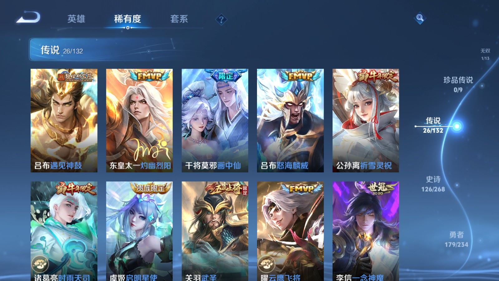 WZCMW487029王者荣耀账号详情图9