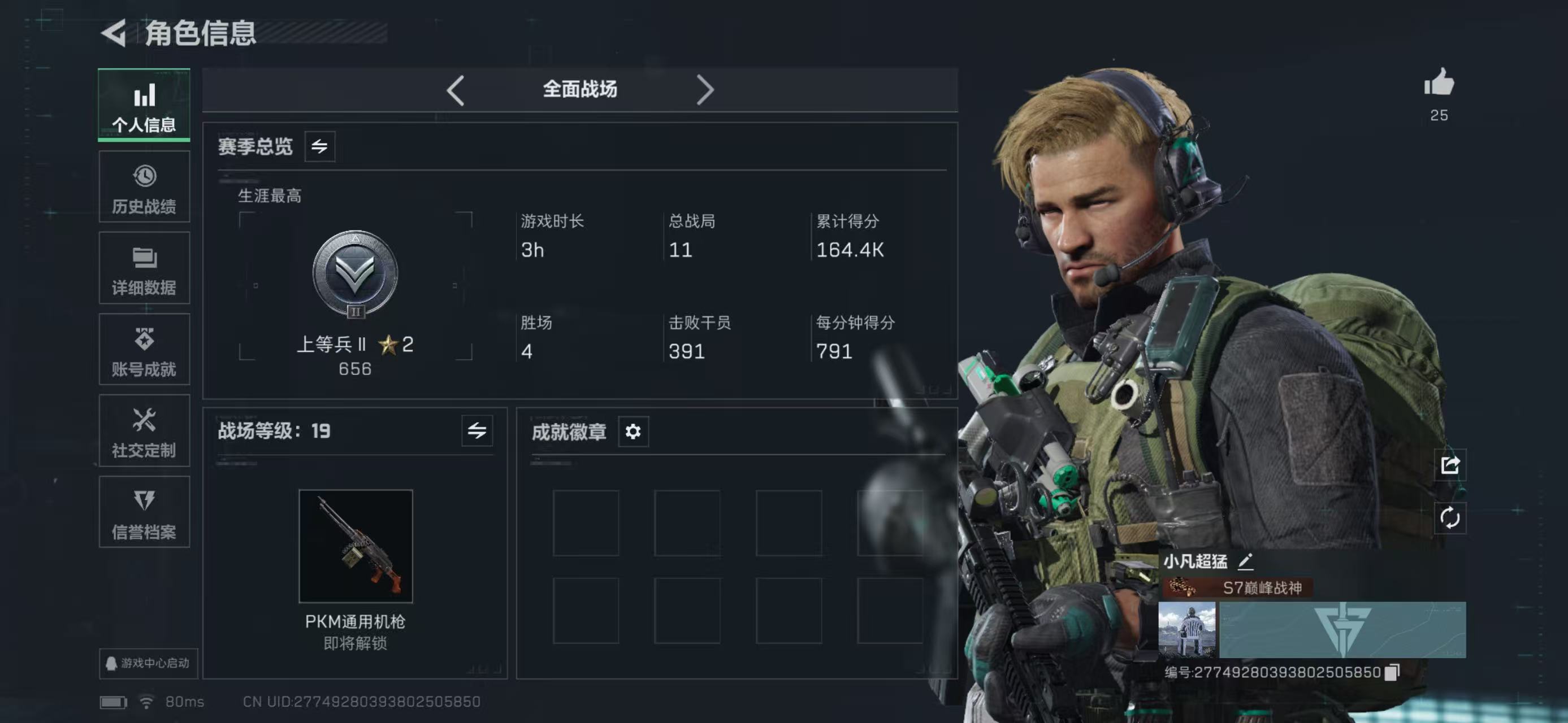 SJZCMW421844三角洲行动账号详情图2