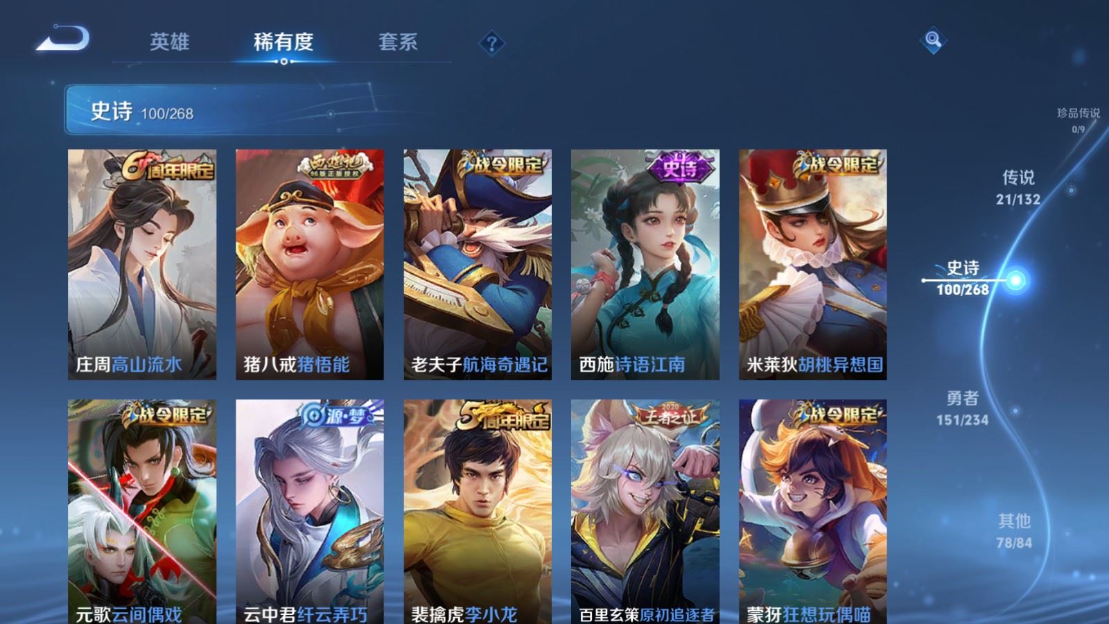 WZCMW486350王者荣耀账号详情图12 WZCMW486350王者荣耀账号详情图12