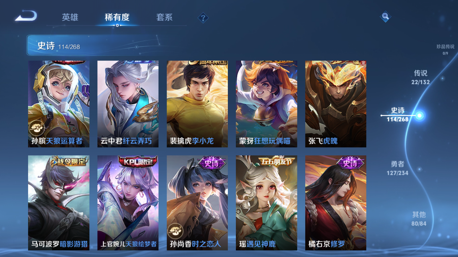 WZCMW491832王者荣耀账号详情图14 WZCMW491832王者荣耀账号详情图14