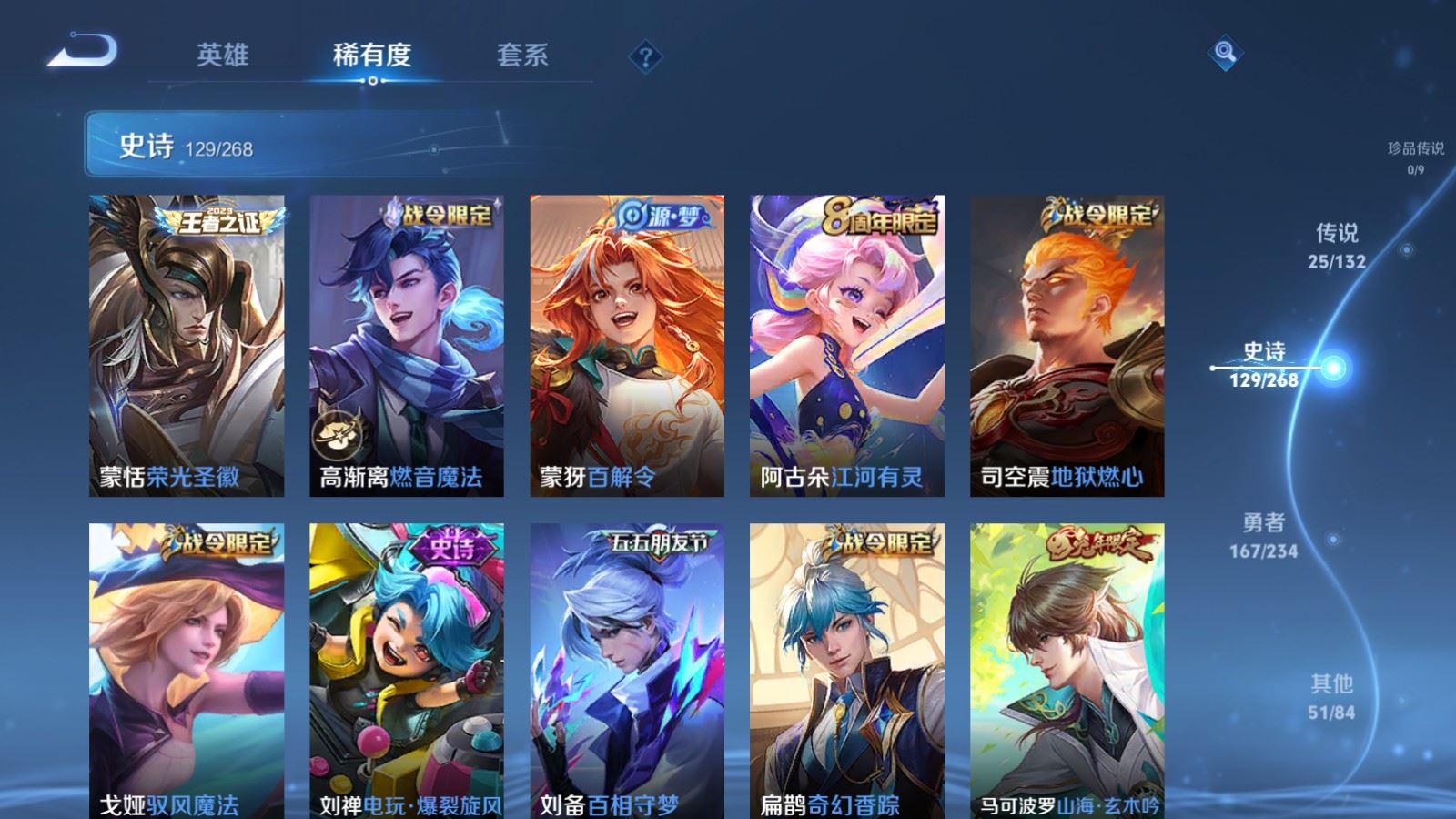 WZCMW486355王者荣耀账号详情图14