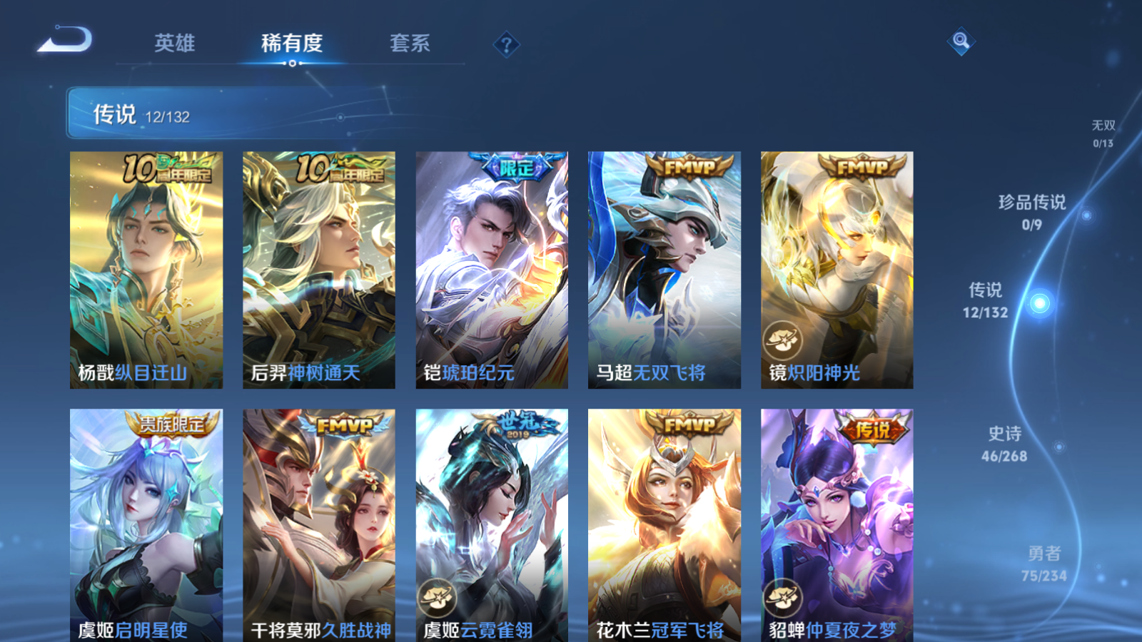 WZCMW487087王者荣耀账号详情图7