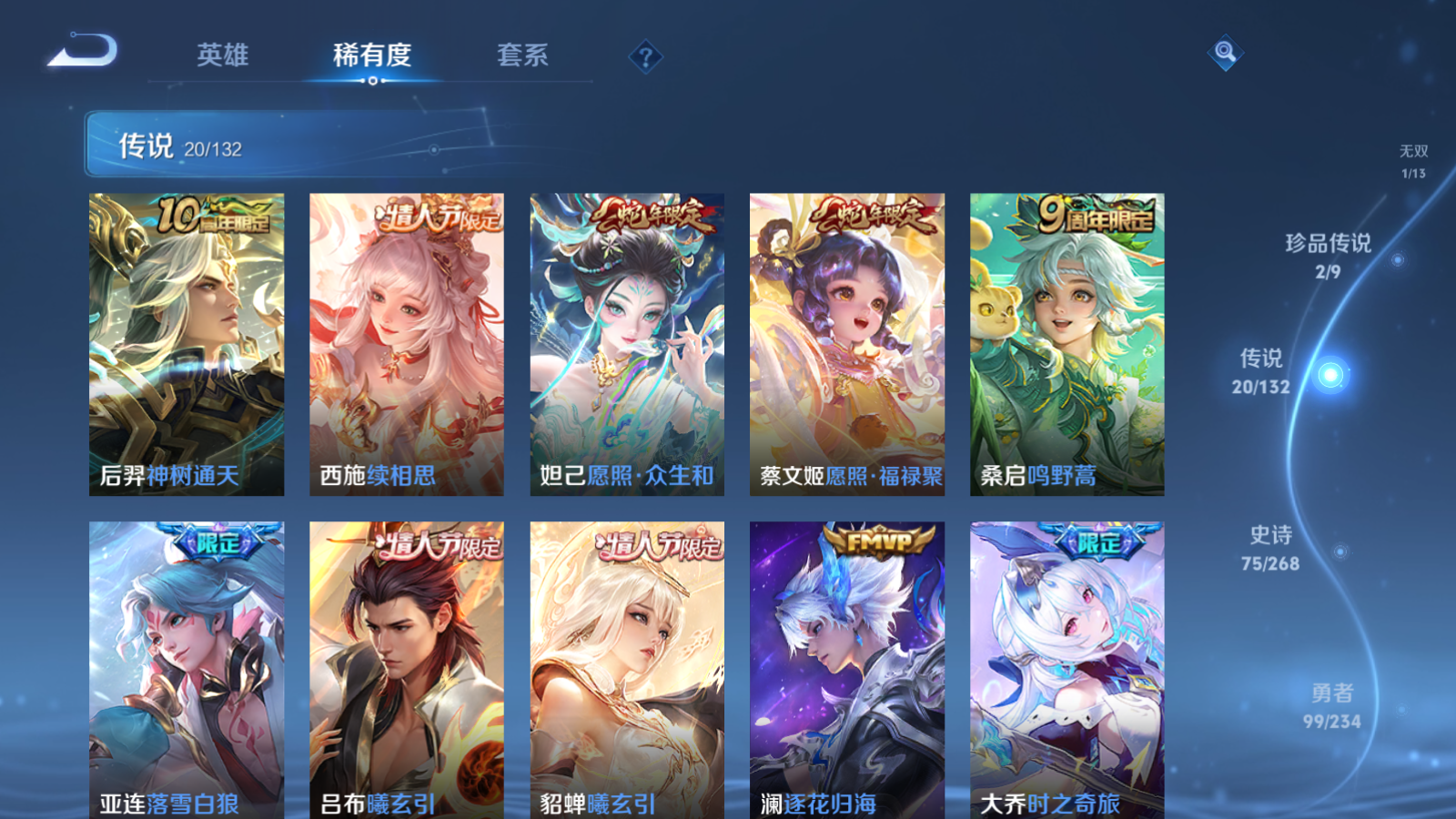 WZCMW486339王者荣耀账号详情图9