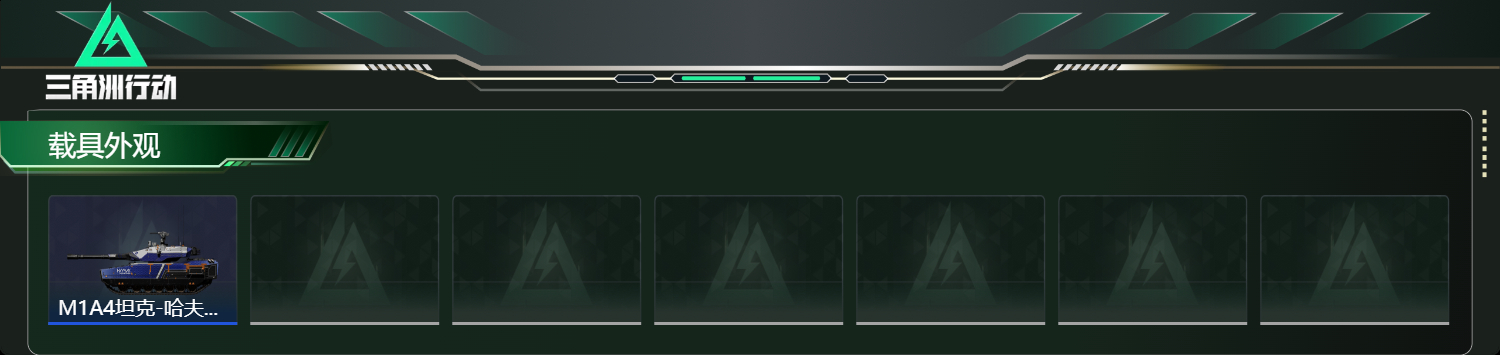 SJZCMW421719三角洲行动账号详情图21 SJZCMW421719三角洲行动账号详情图21