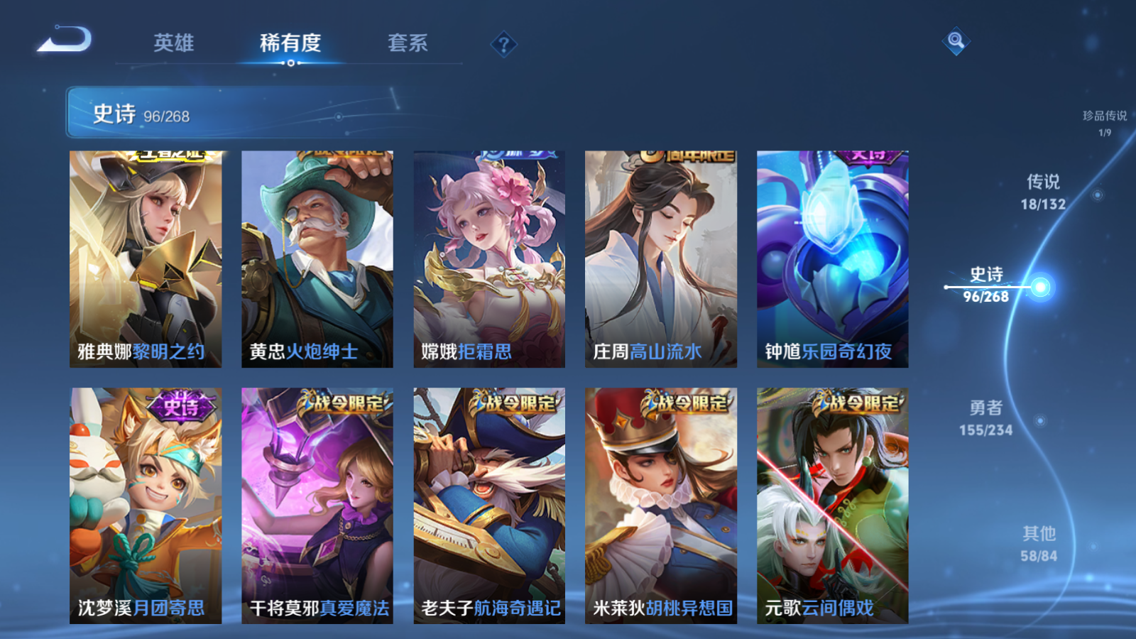 WZCMW495145王者荣耀账号详情图13 WZCMW495145王者荣耀账号详情图13