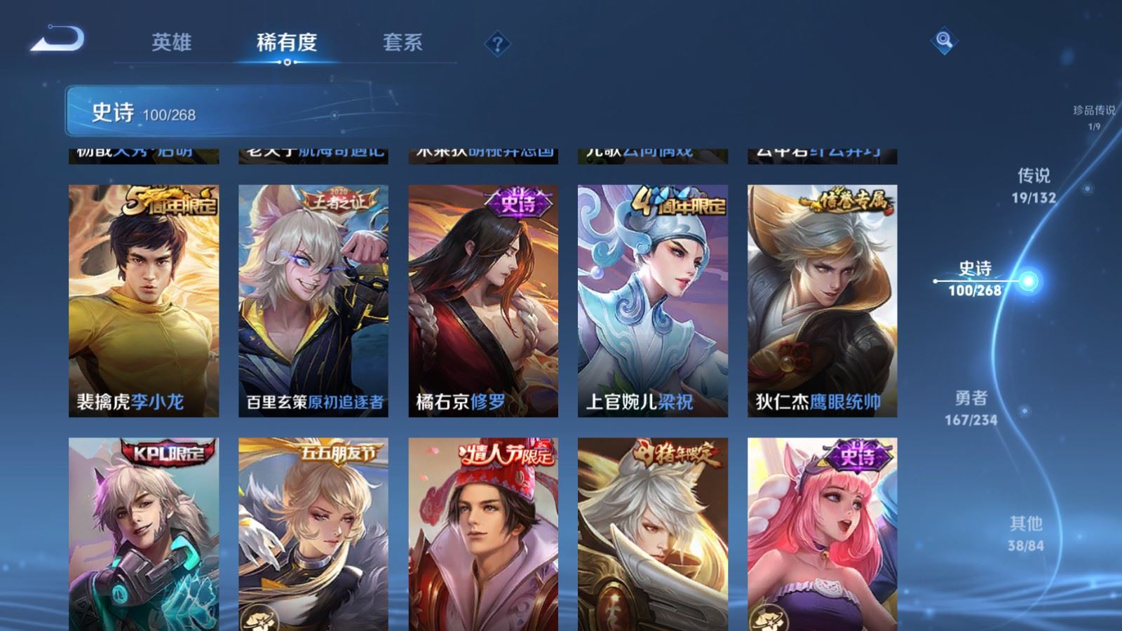 WZCMW487064王者荣耀账号详情图15