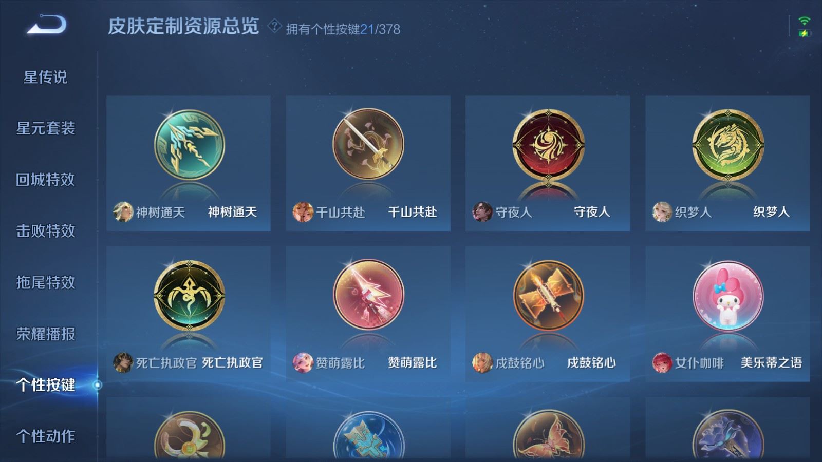 WZCMW486330王者荣耀账号详情图22