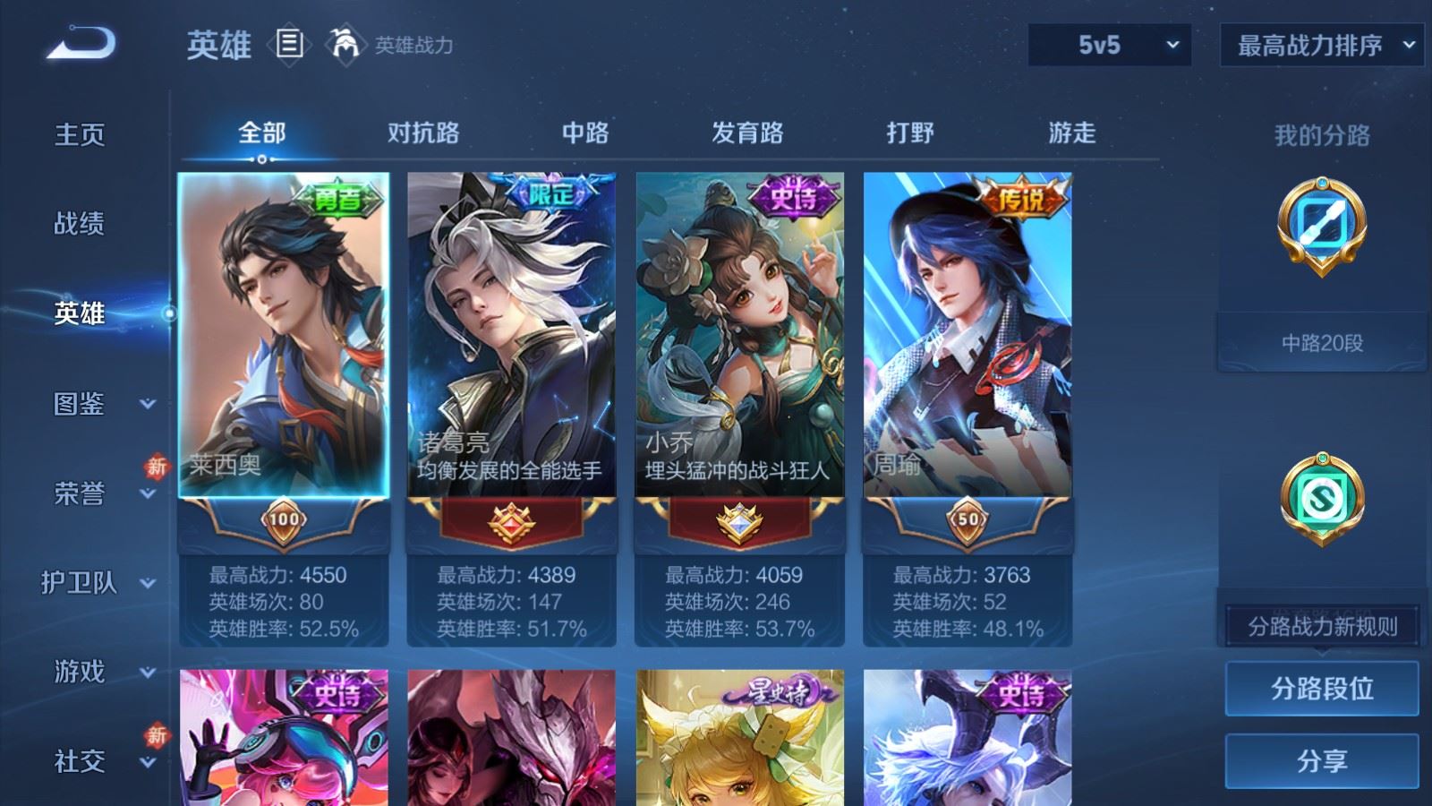 WZCMW486336王者荣耀账号详情图3