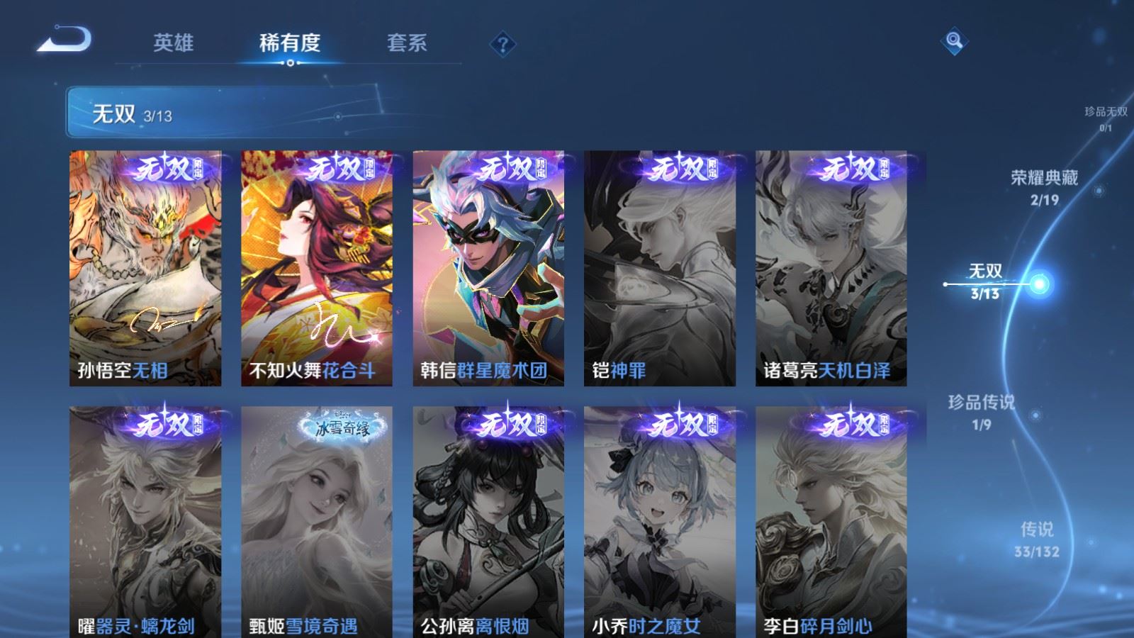 WZCMW487005王者荣耀账号详情图7 WZCMW487005王者荣耀账号详情图7