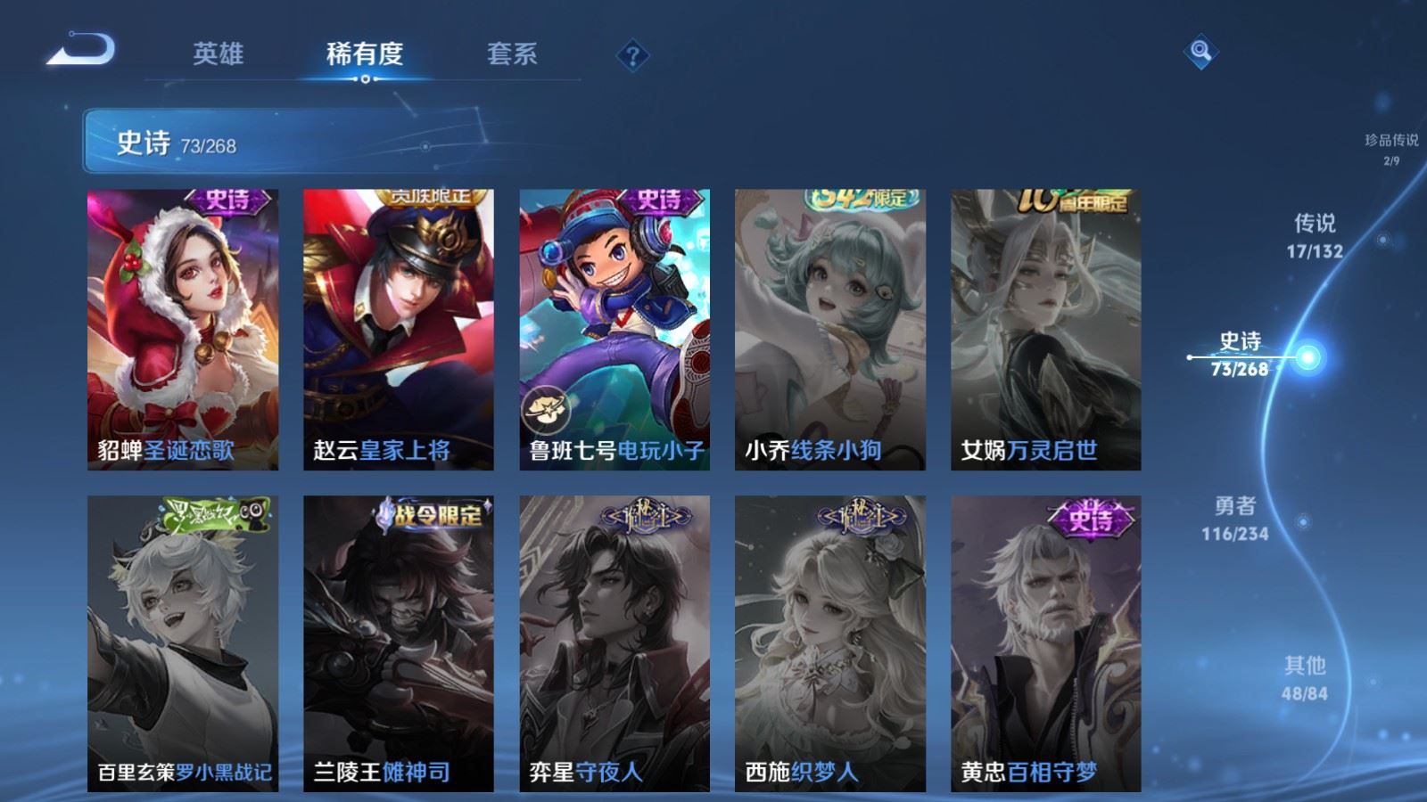 WZCMW486348王者荣耀账号详情图17 WZCMW486348王者荣耀账号详情图17