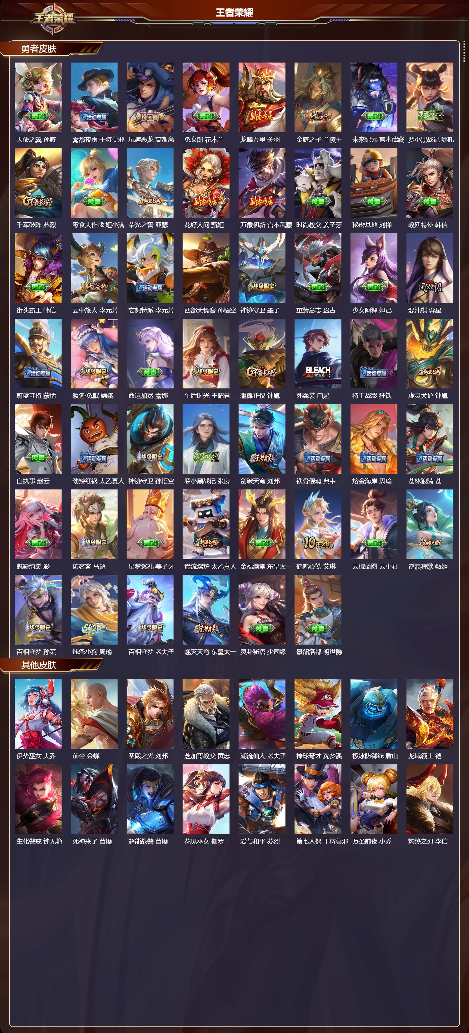 WZCMW480937王者荣耀账号详情图8 WZCMW480937王者荣耀账号详情图8