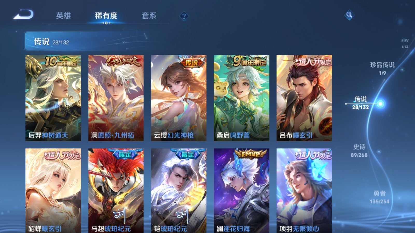 WZCMW487016王者荣耀账号详情图8