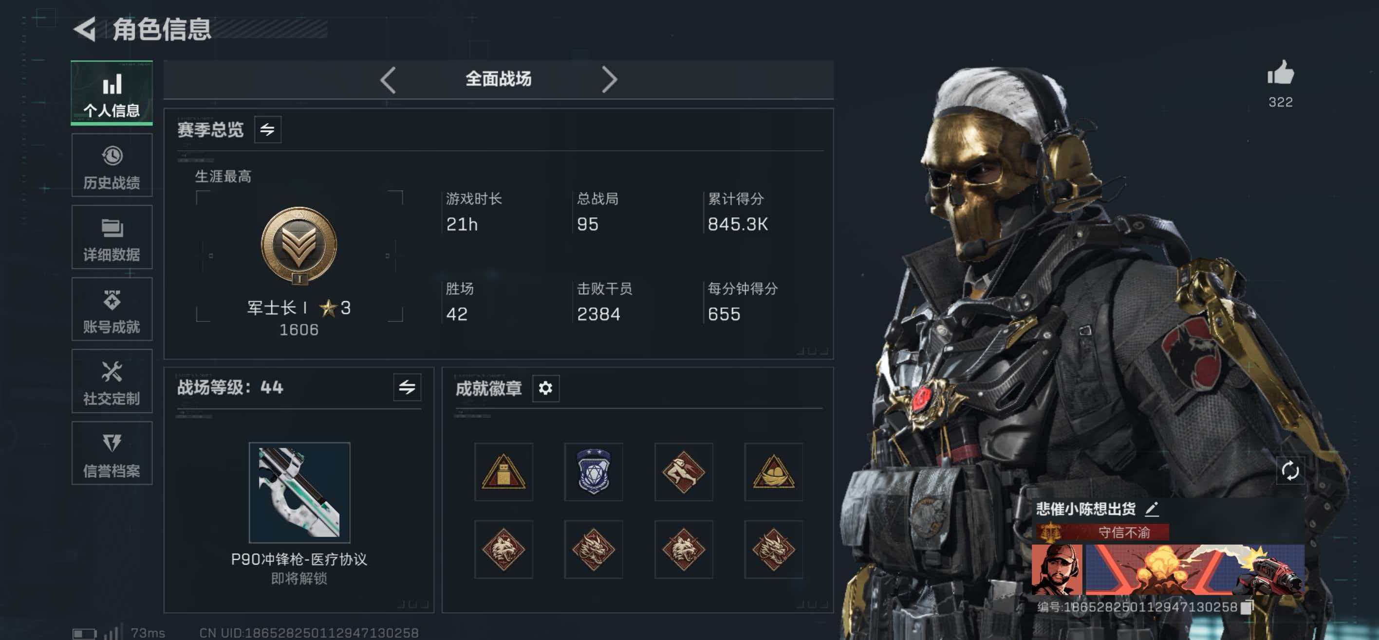 SJZCMW421719三角洲行动账号详情图15 SJZCMW421719三角洲行动账号详情图15