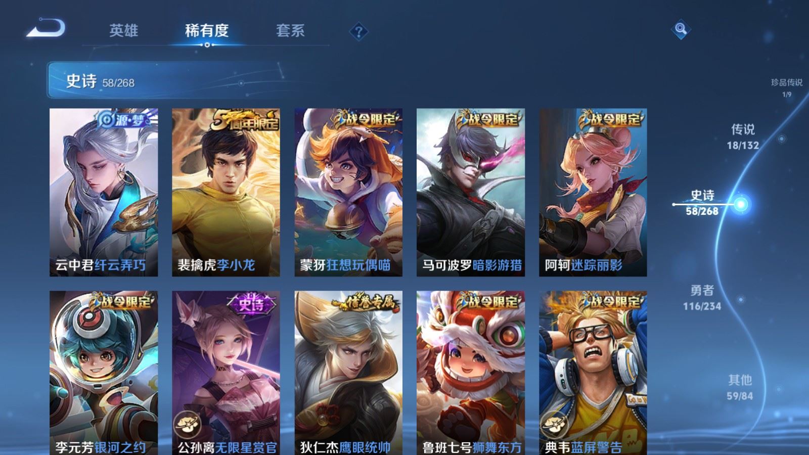 WZCMW487093王者荣耀账号详情图12