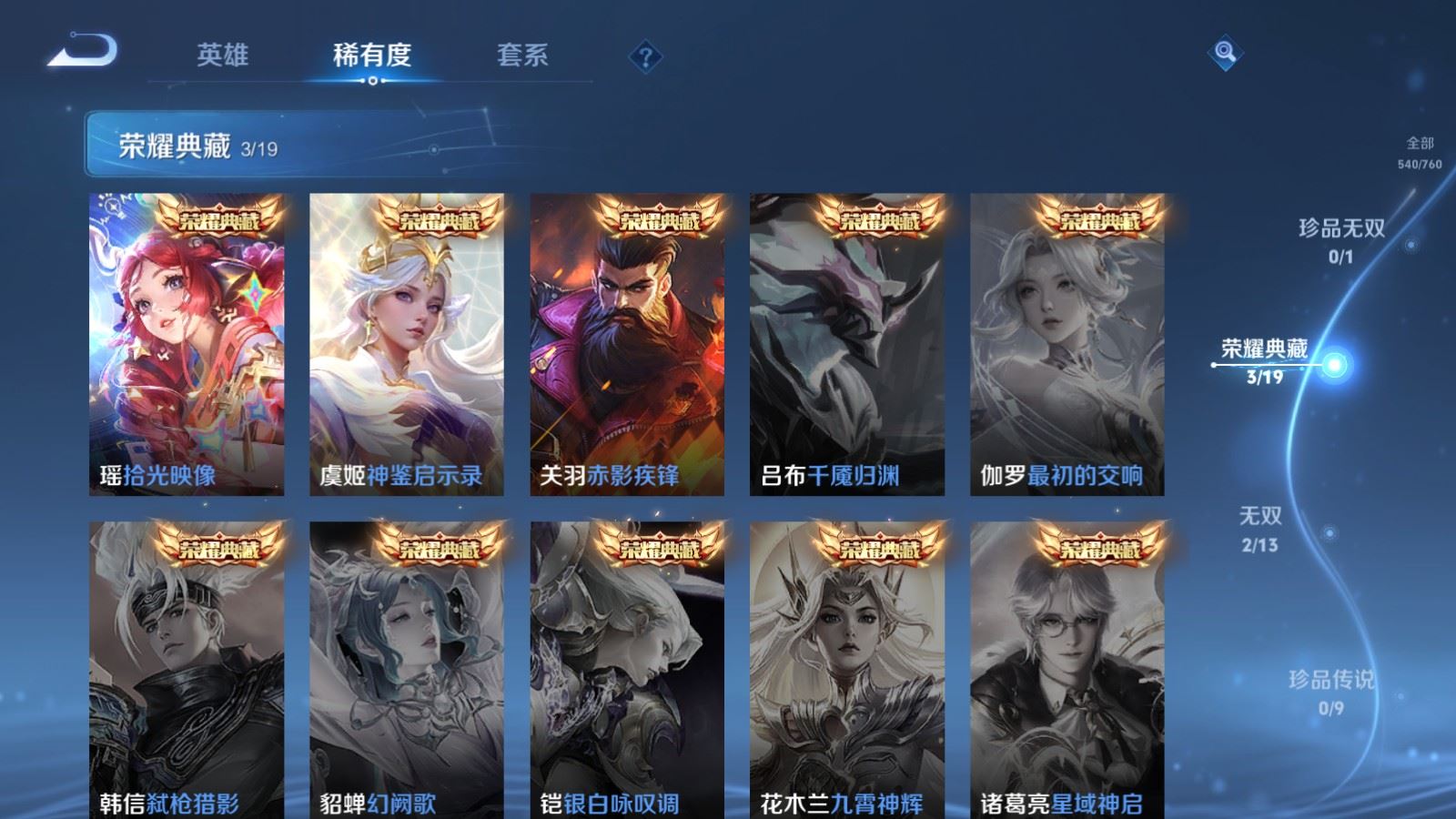 WZCMW487059王者荣耀账号详情图6