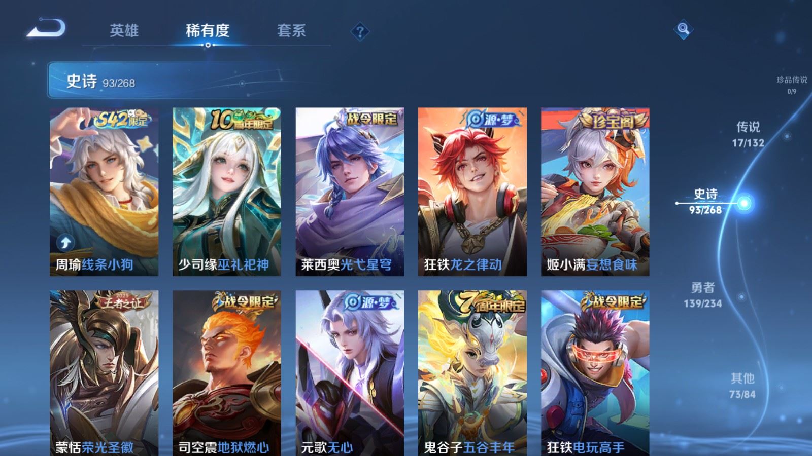 WZCMW486359王者荣耀账号详情图10