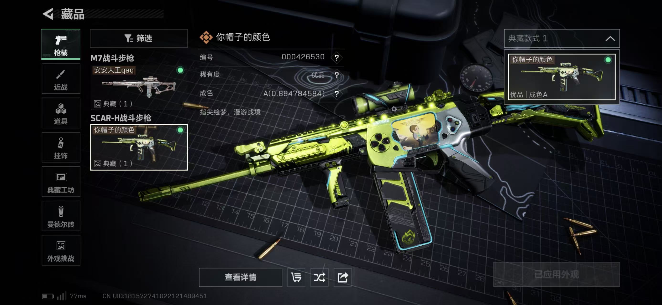 SJZCMW421776三角洲行动账号详情图15