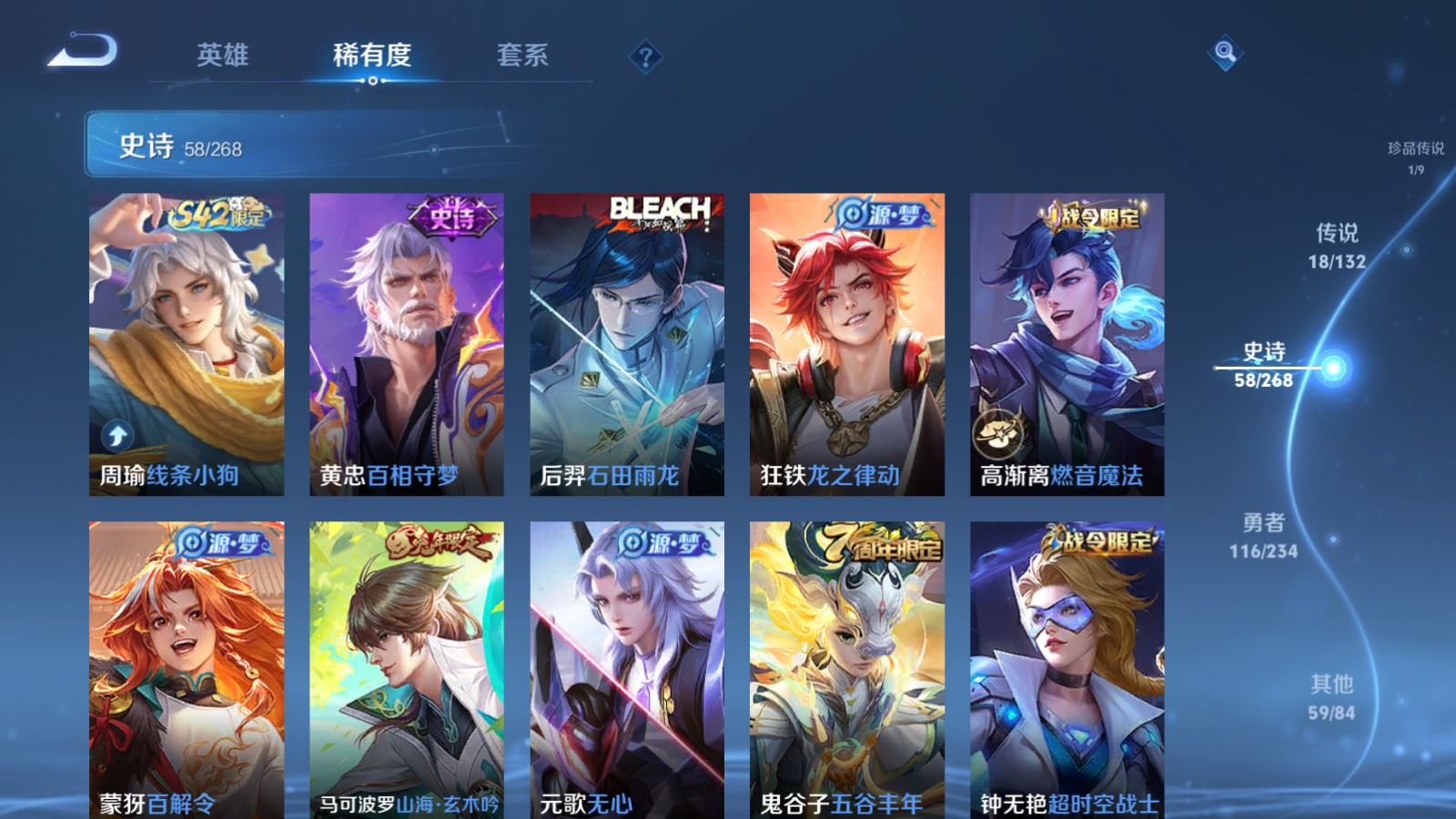 WZCMW487093王者荣耀账号详情图10