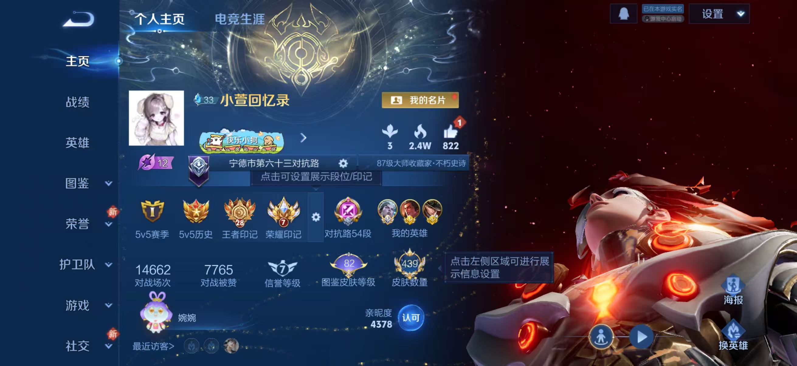 WZCMW480979王者荣耀账号详情图2 WZCMW480979王者荣耀账号详情图2