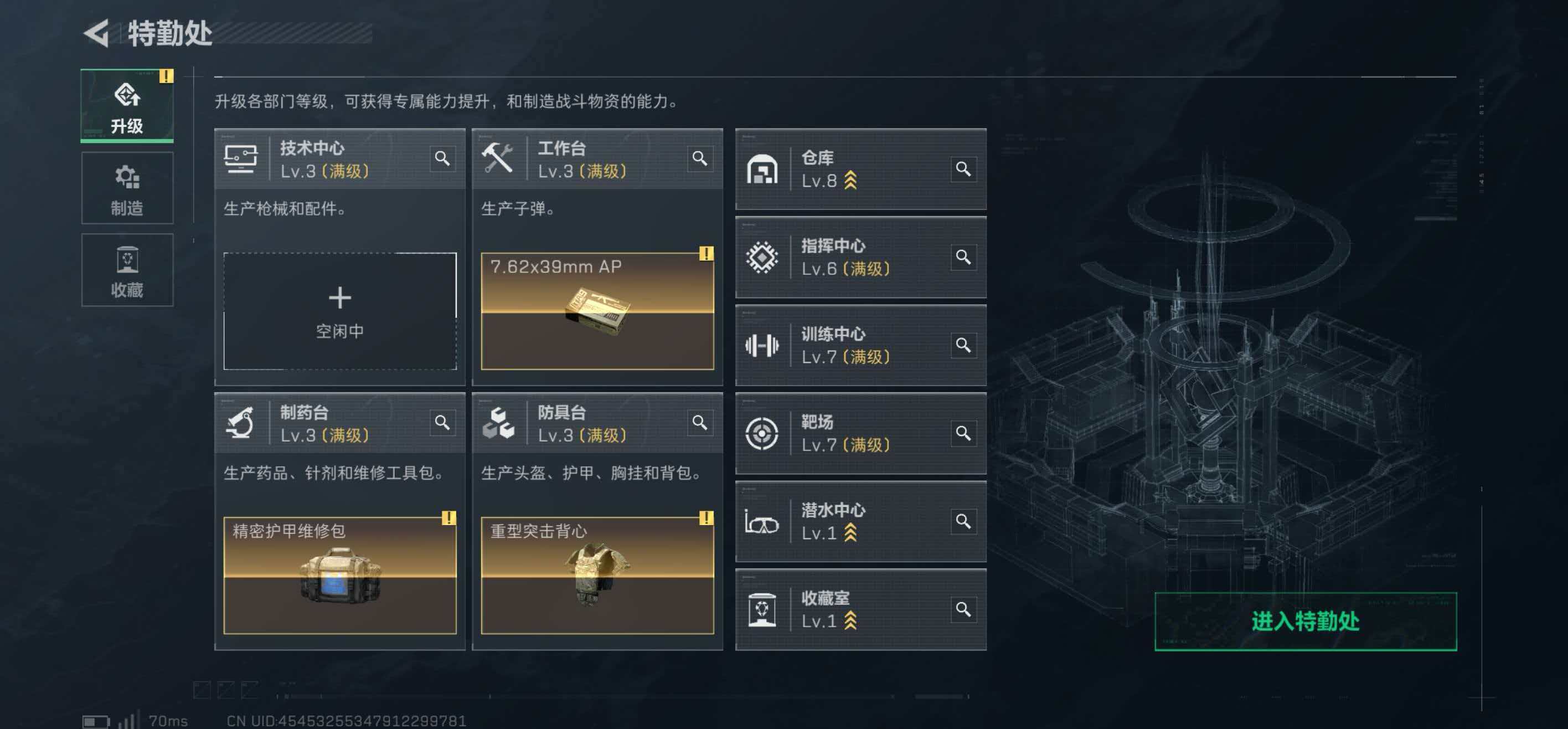 SJZCMW421708三角洲行动账号详情图7