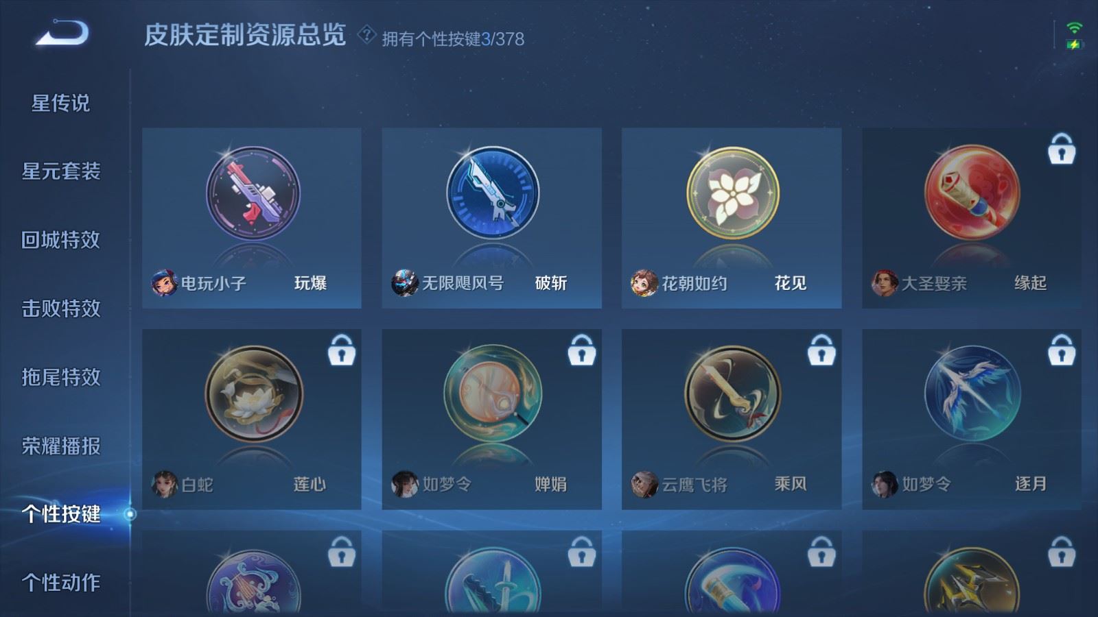 WZCMW486353王者荣耀账号详情图21