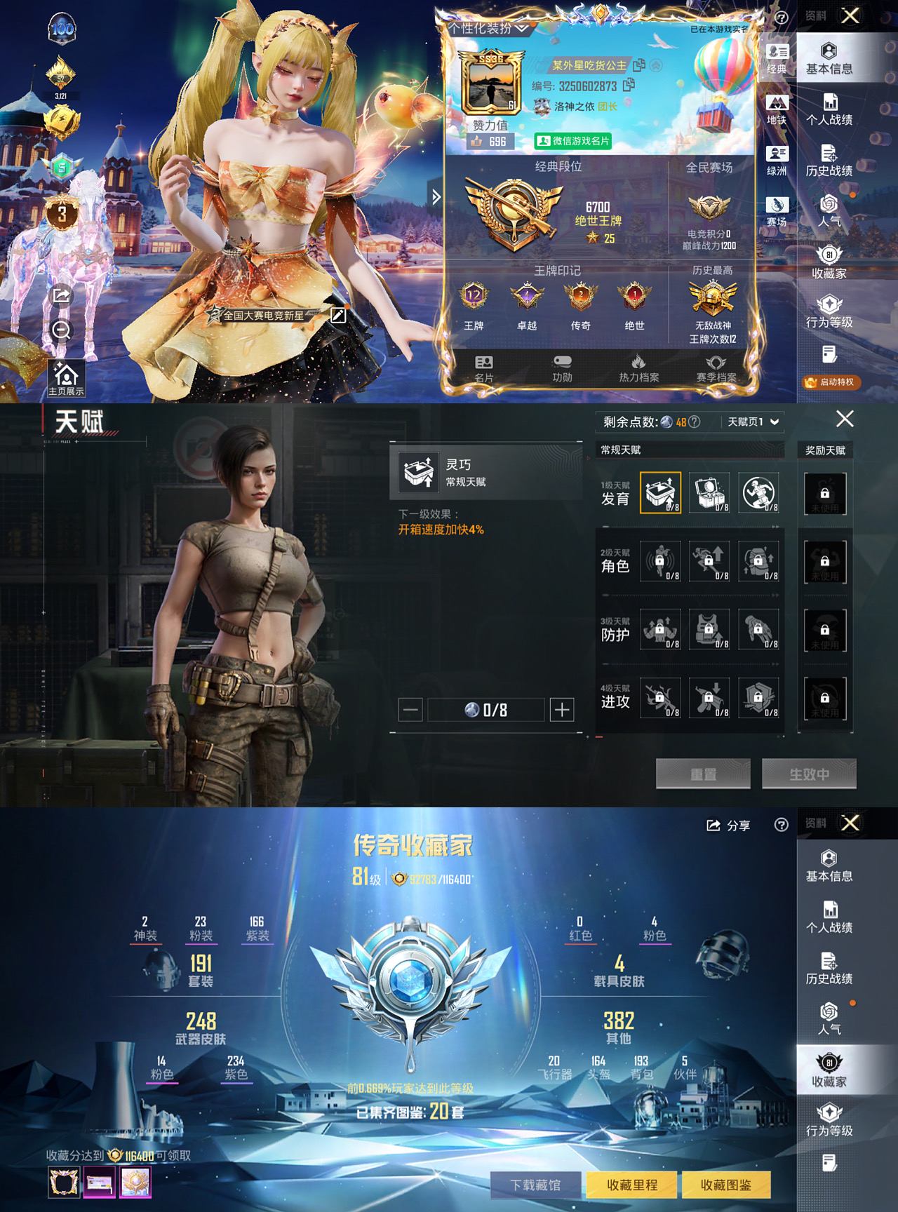 HPLX4122475和平精英账号详情图2