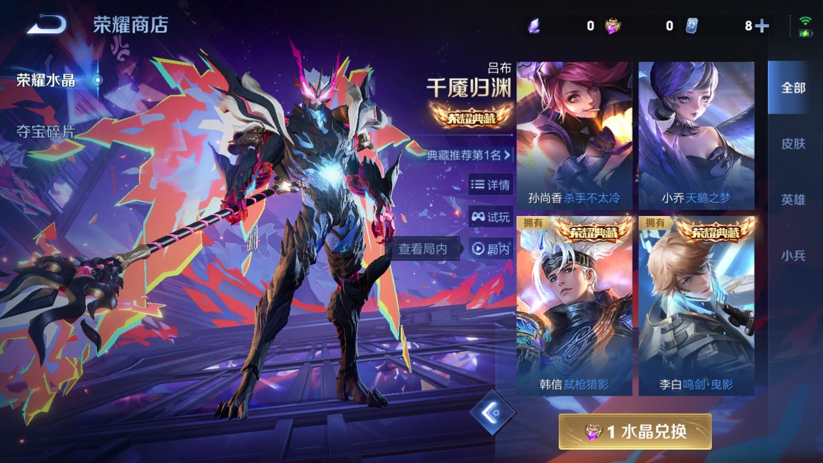 WZCMW486355王者荣耀账号详情图28