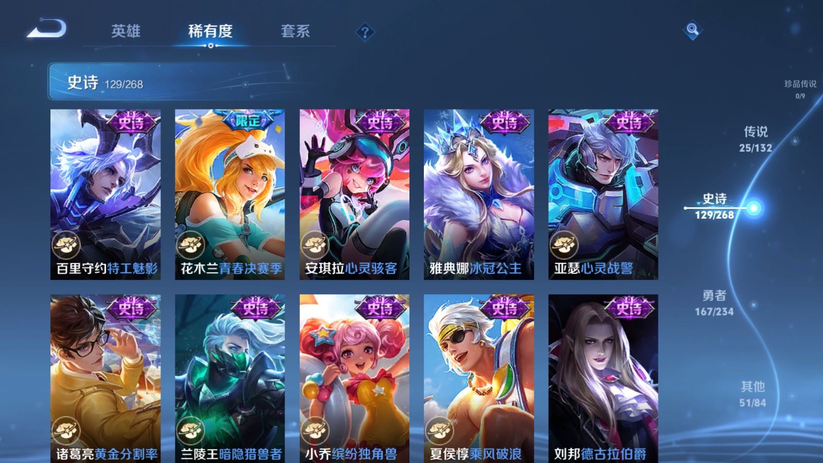 WZCMW486355王者荣耀账号详情图20