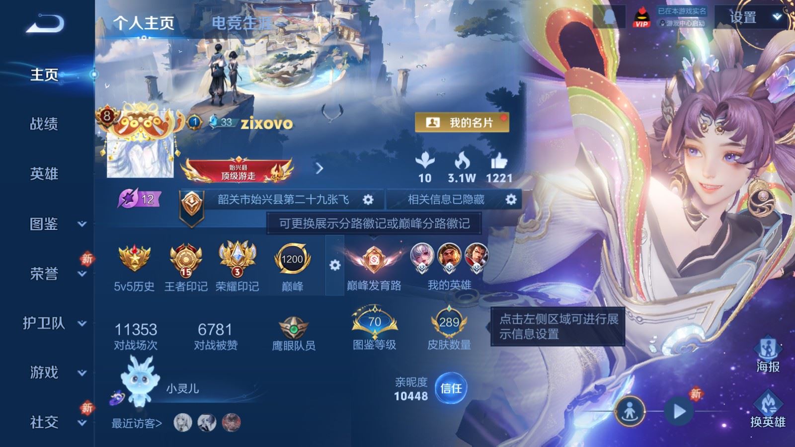 WZCMW487089王者荣耀账号详情图2