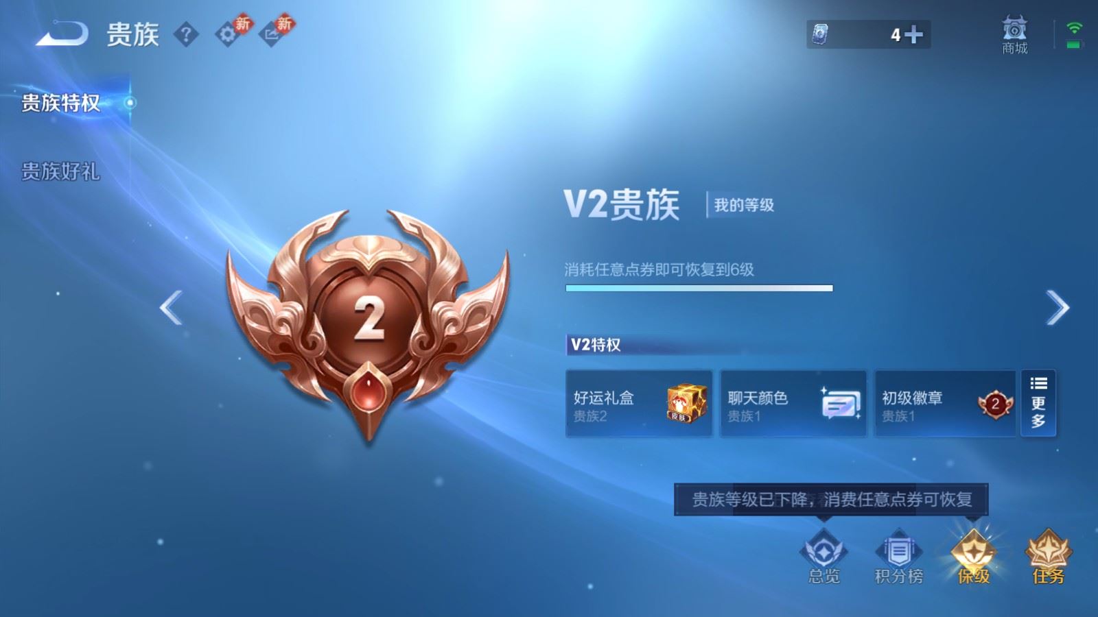 WZCMW487055王者荣耀账号详情图14