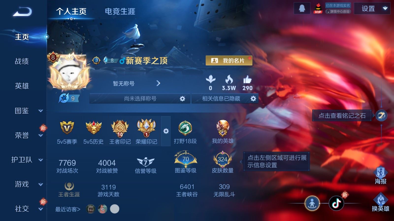 WZCMW486359王者荣耀账号详情图2