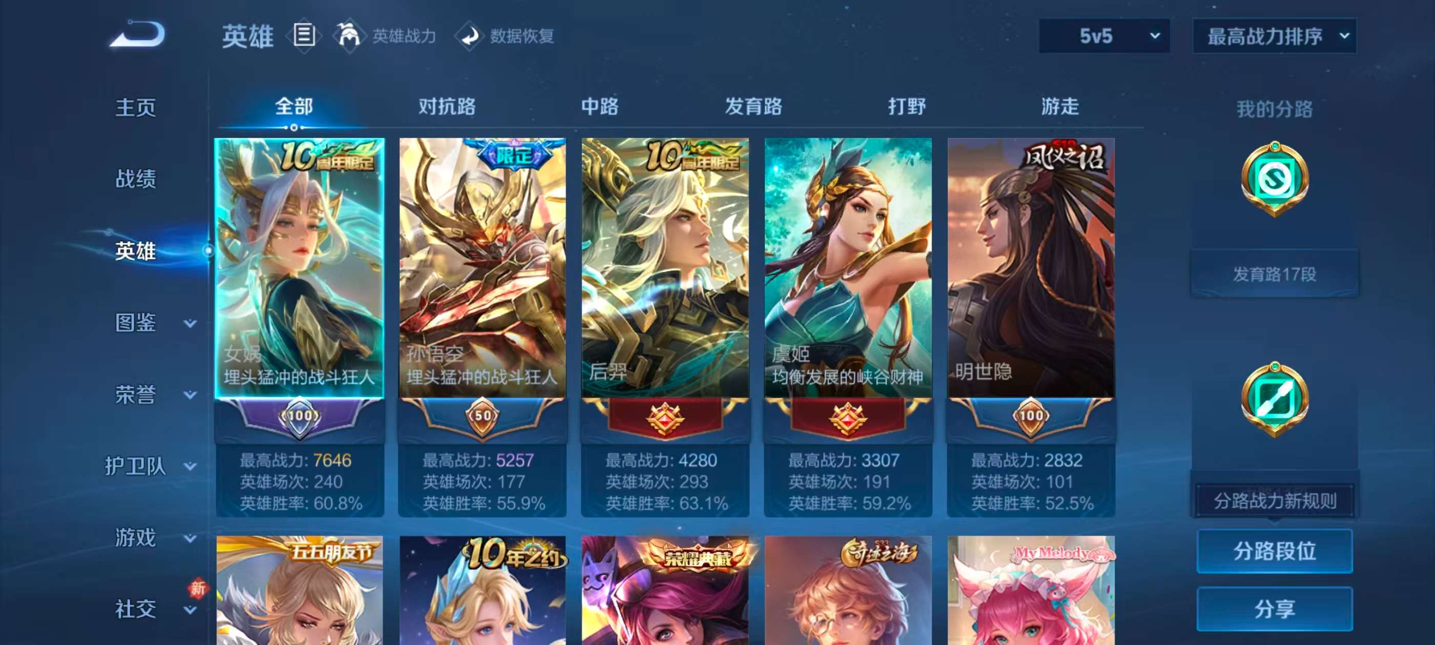 WZCMW480960王者荣耀账号详情图4 WZCMW480960王者荣耀账号详情图4