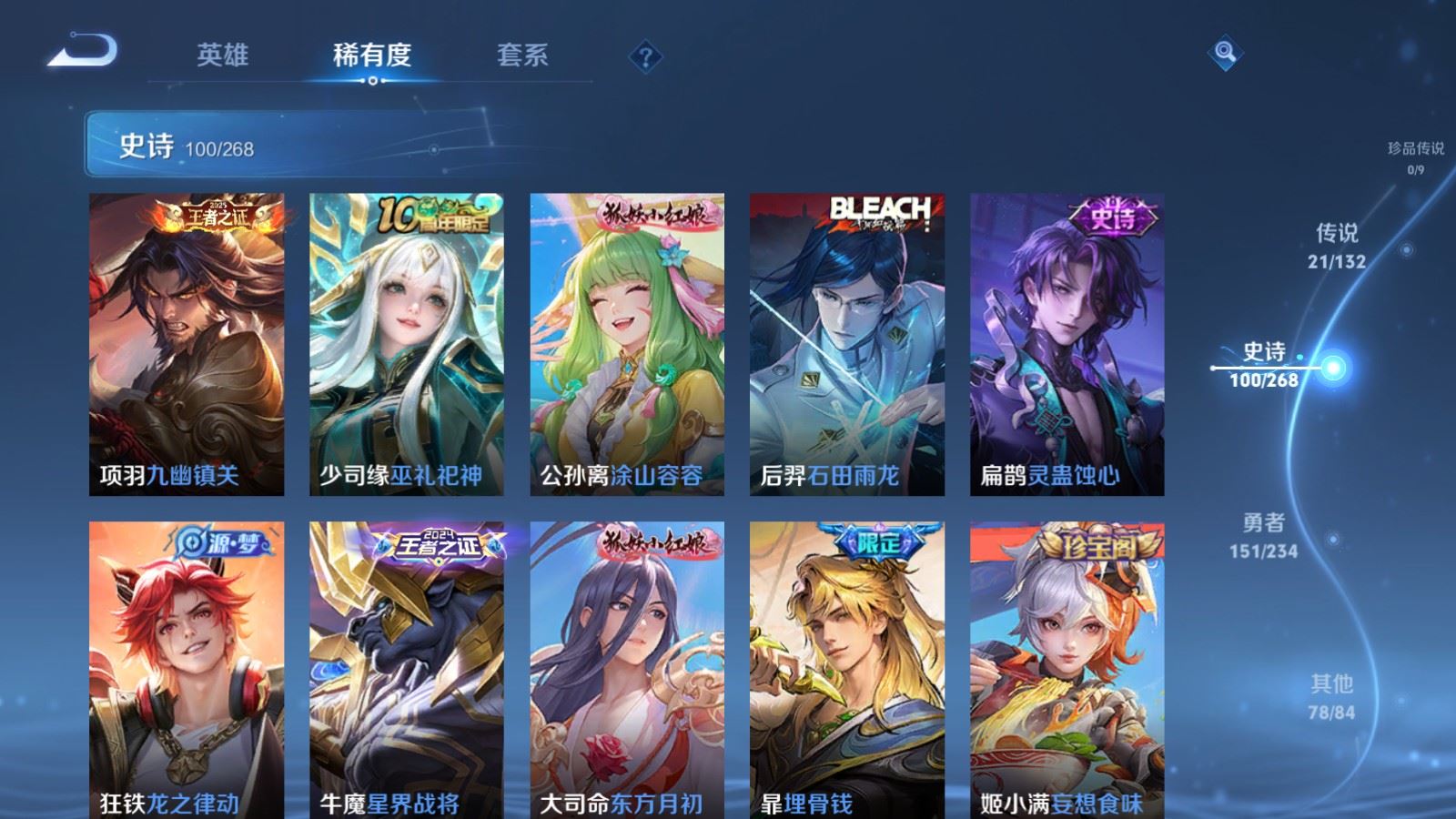 WZCMW486350王者荣耀账号详情图10 WZCMW486350王者荣耀账号详情图10