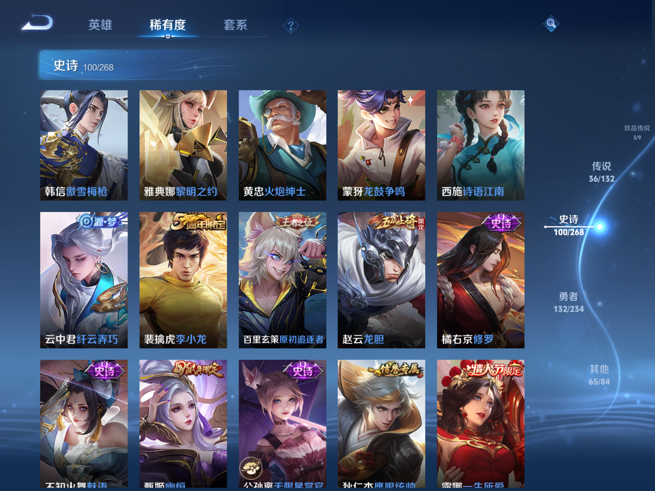 WZCMW486371王者荣耀账号详情图15