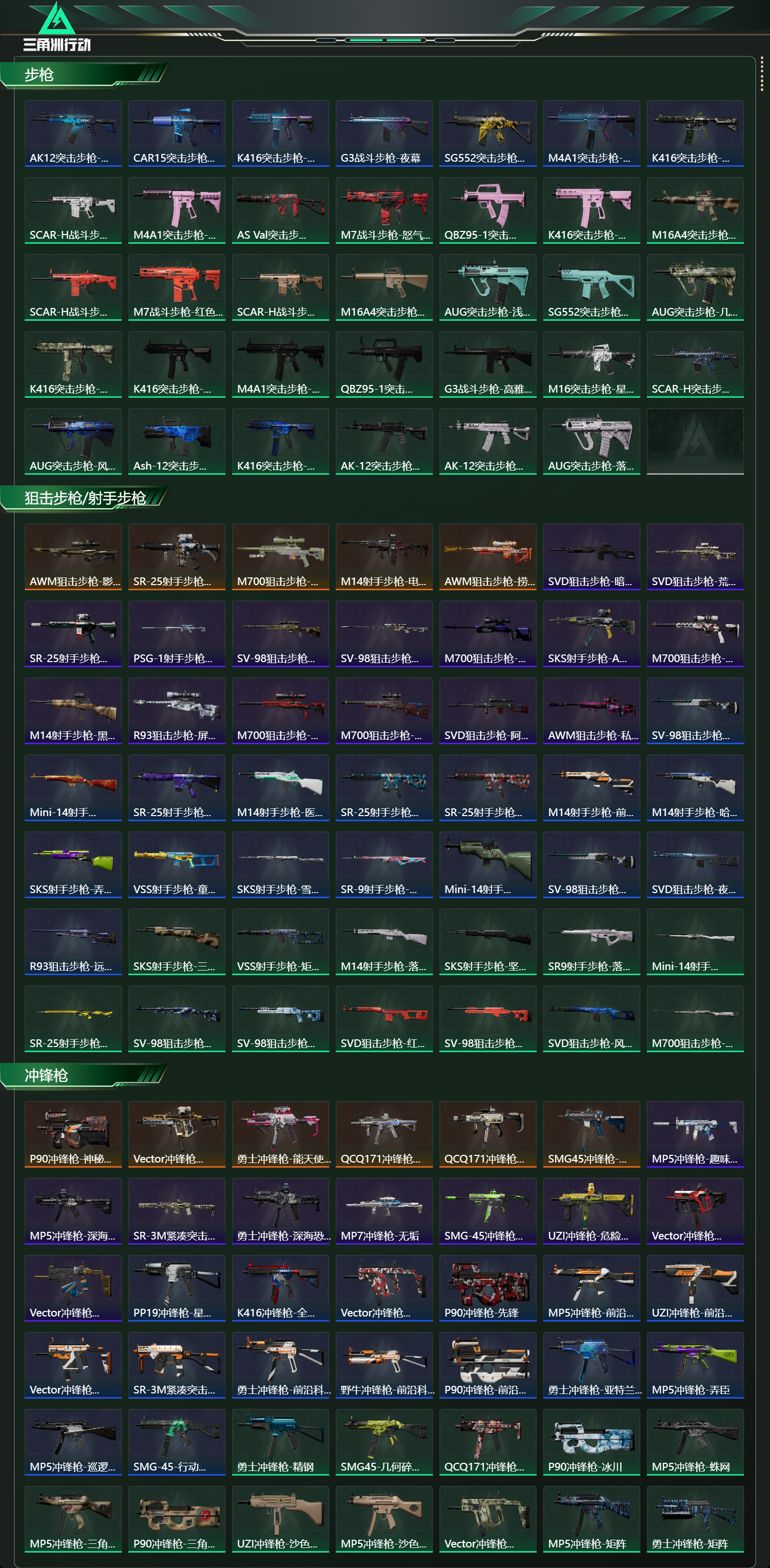 SJZCMW421679三角洲行动账号详情图18