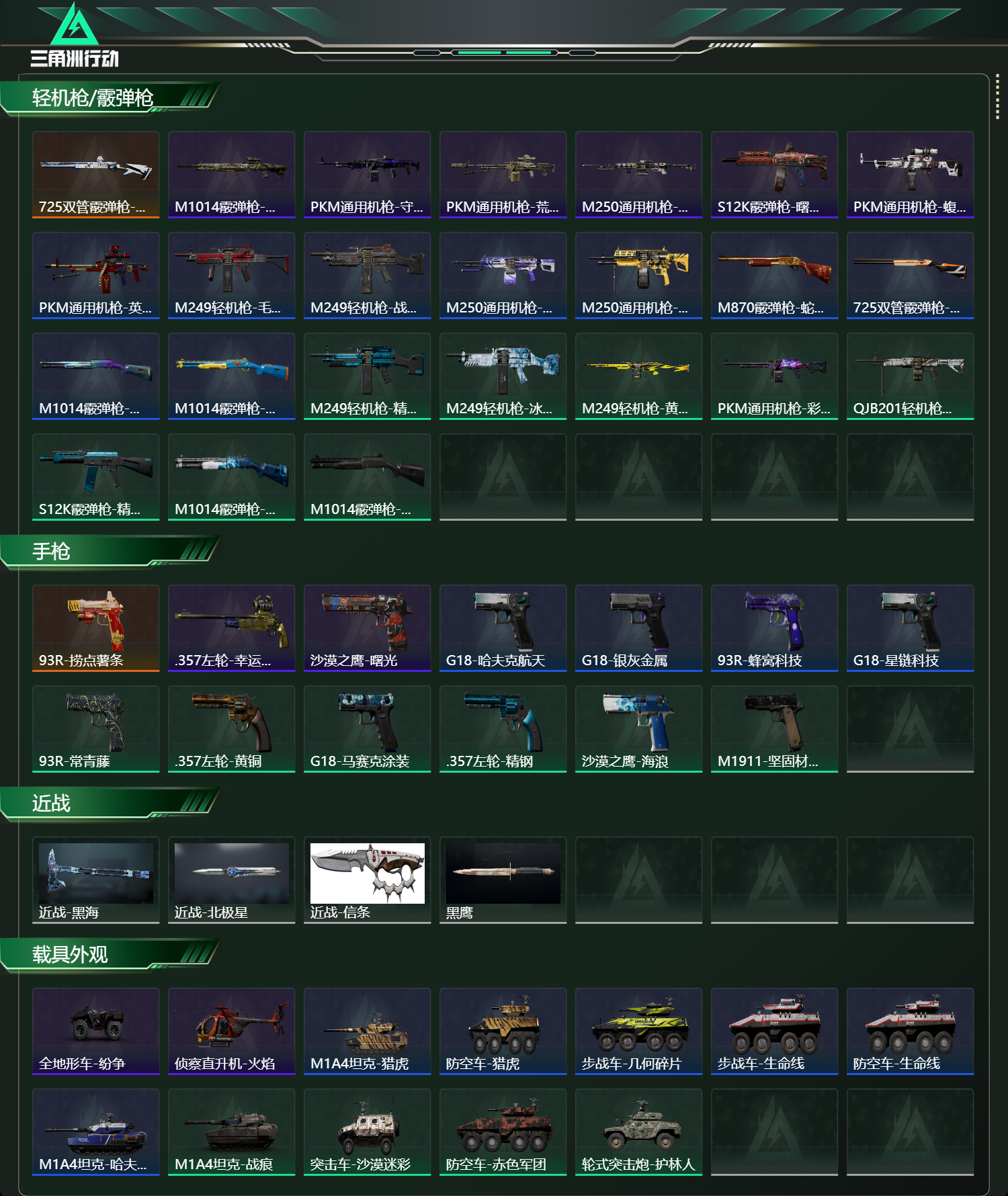 SJZCMW421678三角洲行动账号详情图15