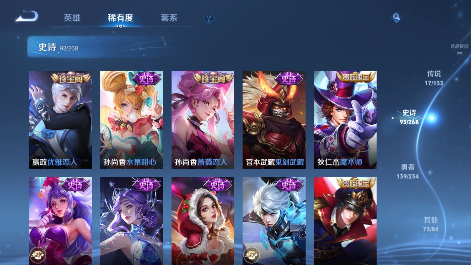 WZCMW486359王者荣耀账号详情图18