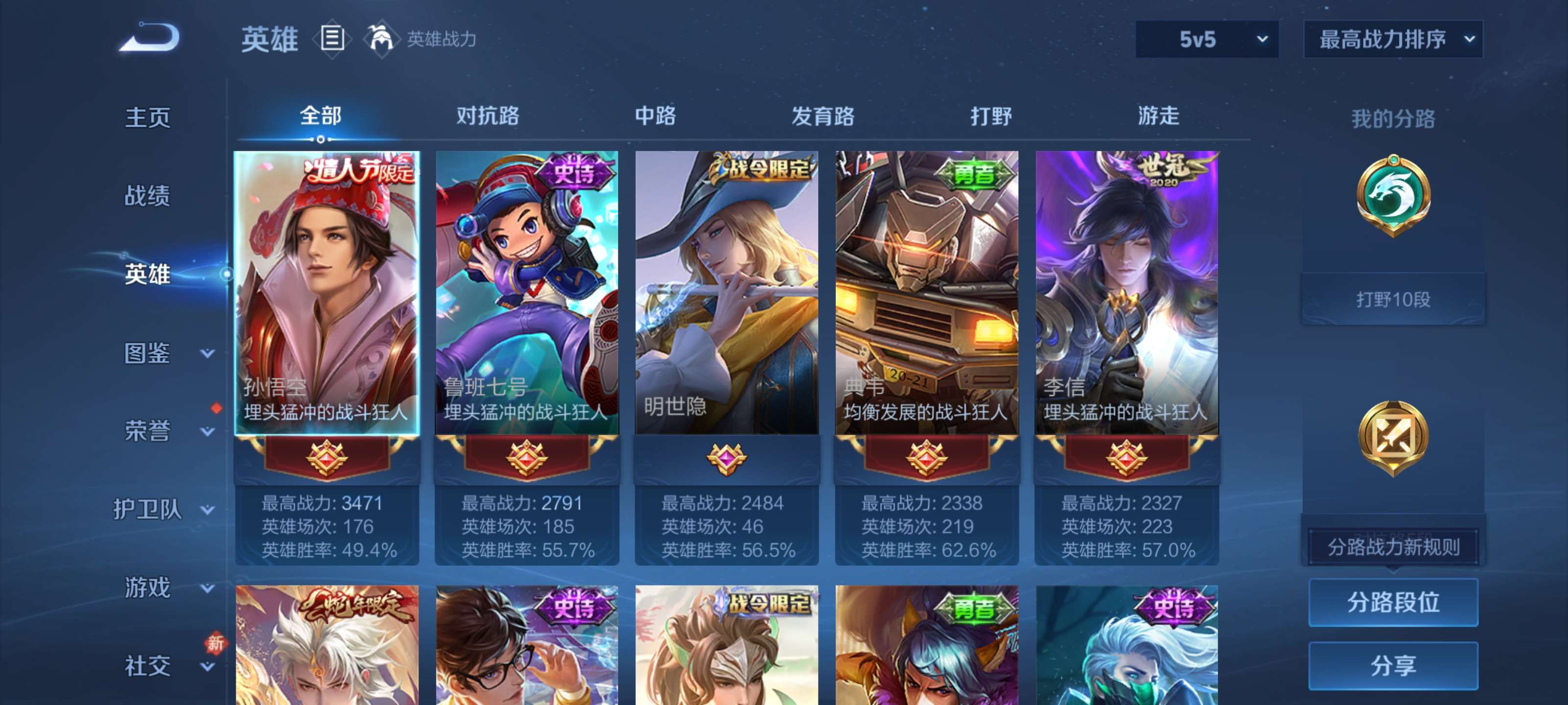 WZZM489312王者荣耀账号详情图5