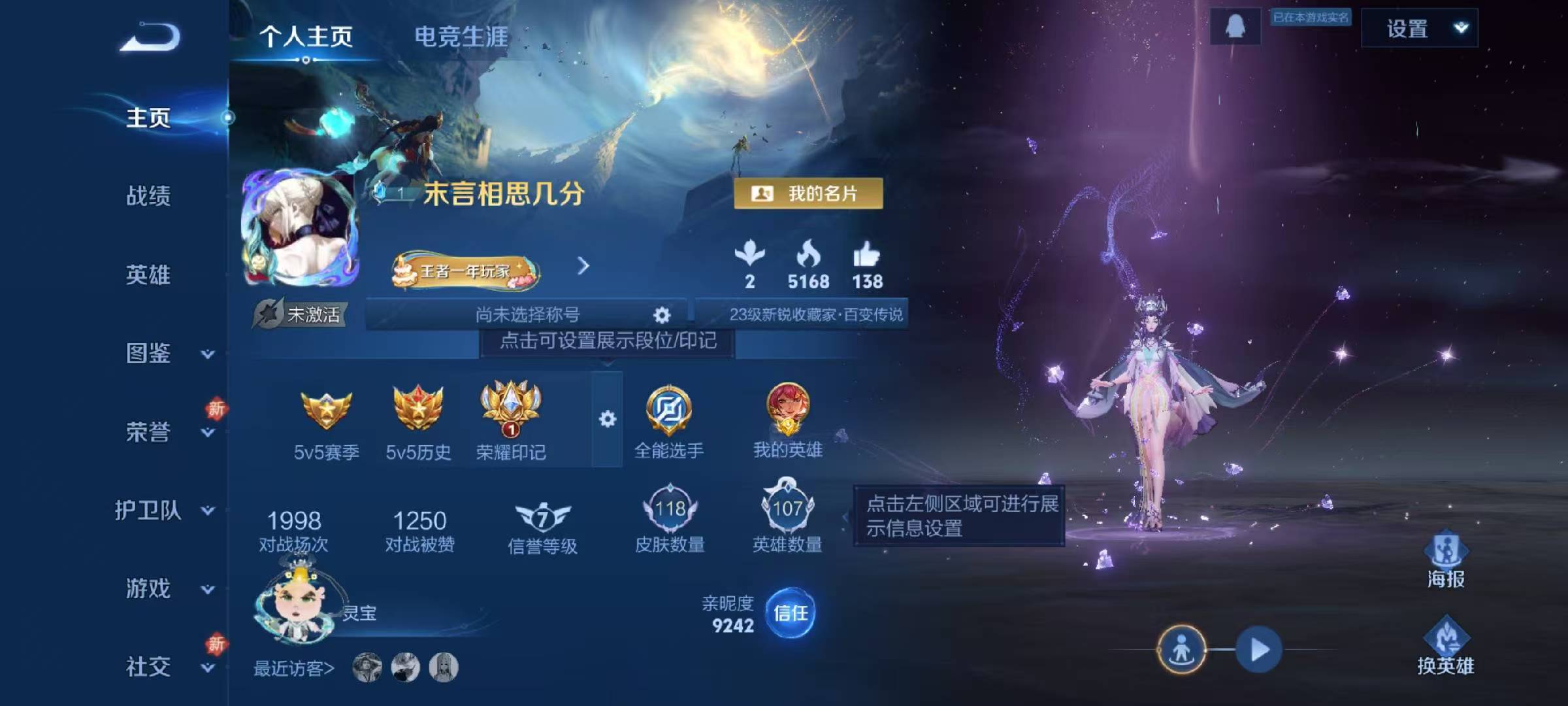 WZCMW480857王者荣耀账号详情图2