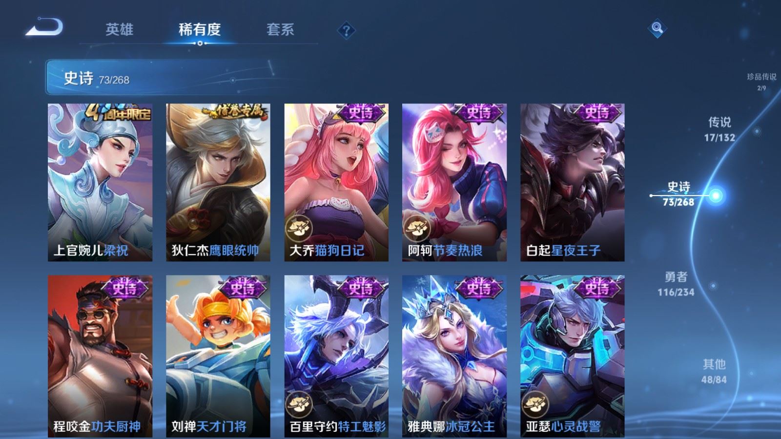 WZCMW486348王者荣耀账号详情图14 WZCMW486348王者荣耀账号详情图14