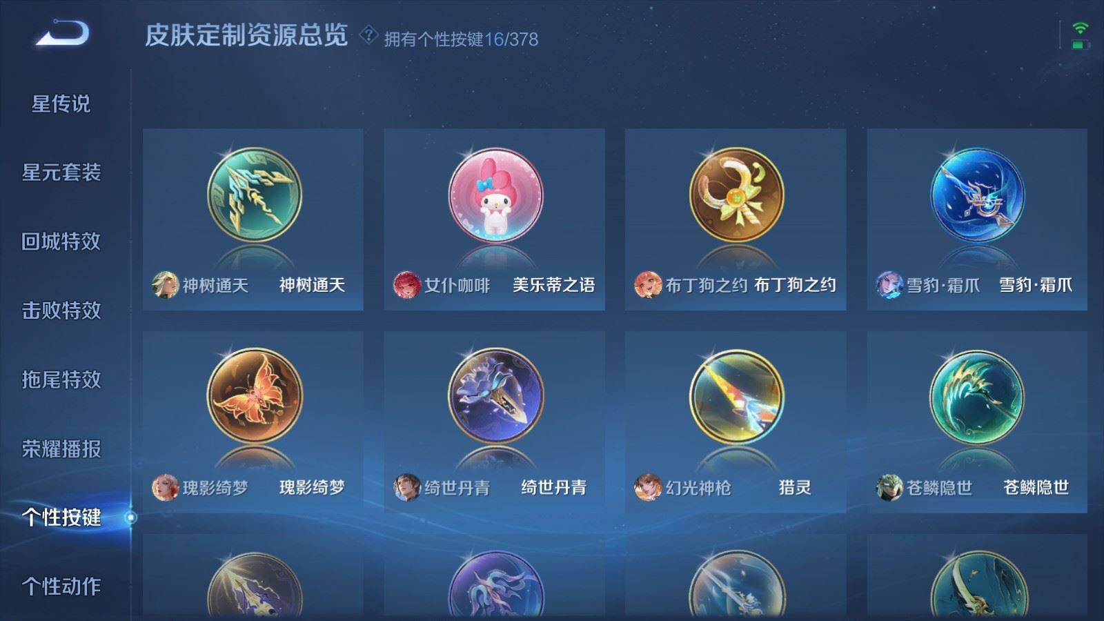 WZCMW487029王者荣耀账号详情图26