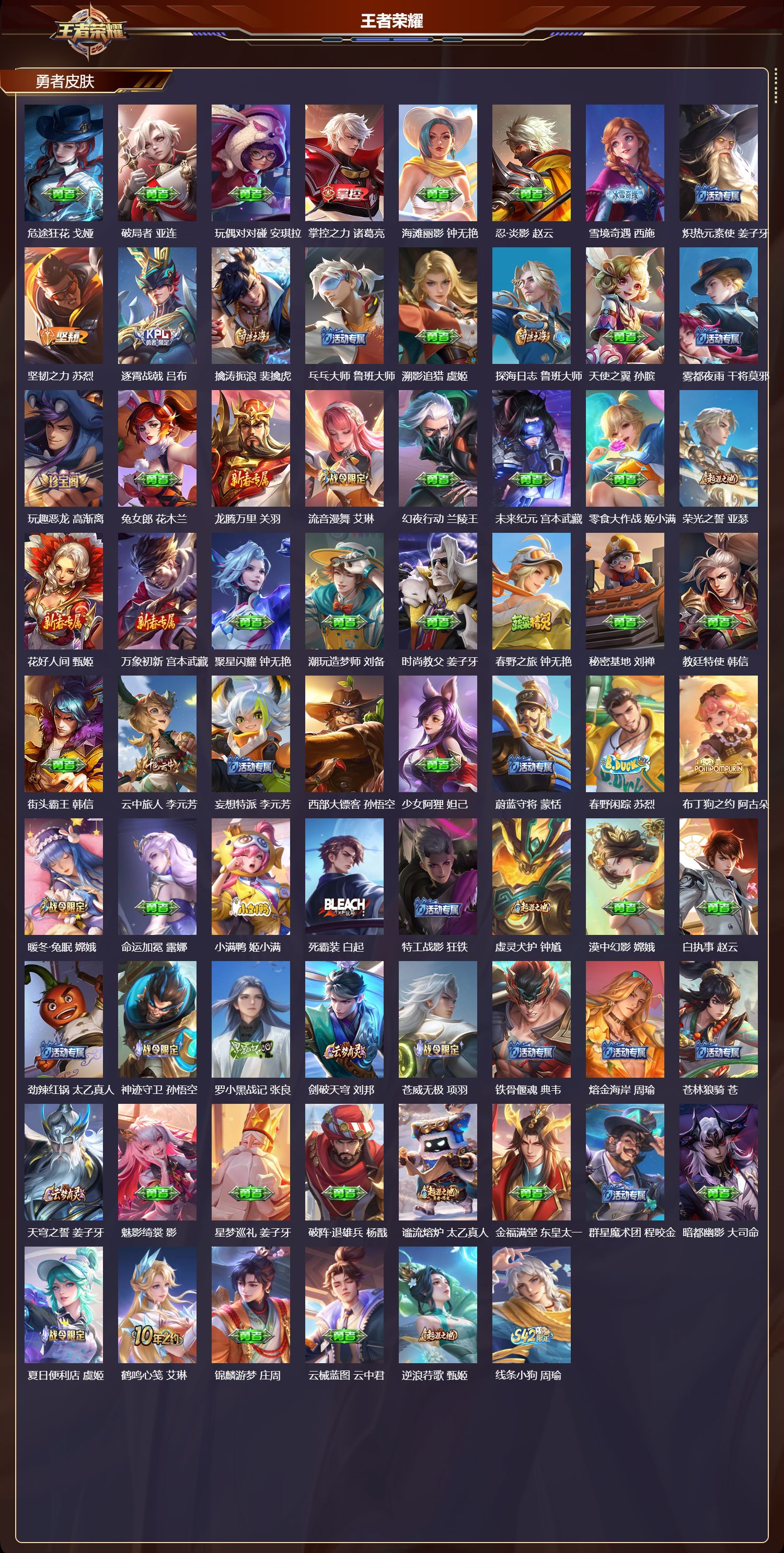 WZCMW480990王者荣耀账号详情图8