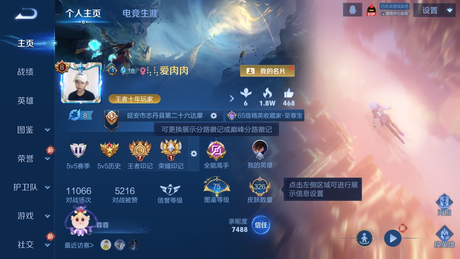 WZCMW487064王者荣耀账号详情图2