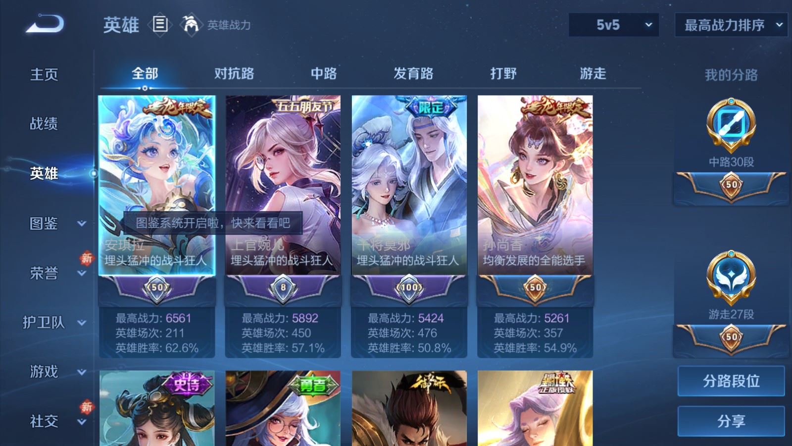 WZCMW487059王者荣耀账号详情图3