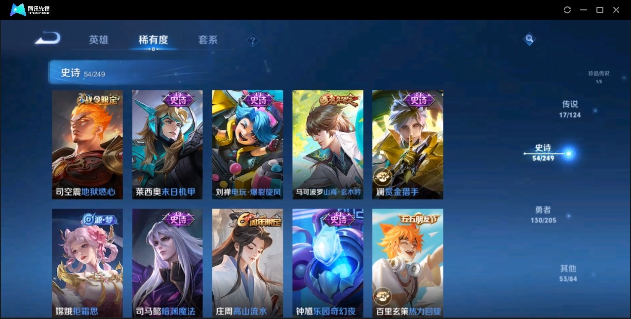 WZZM483488王者荣耀账号详情图9