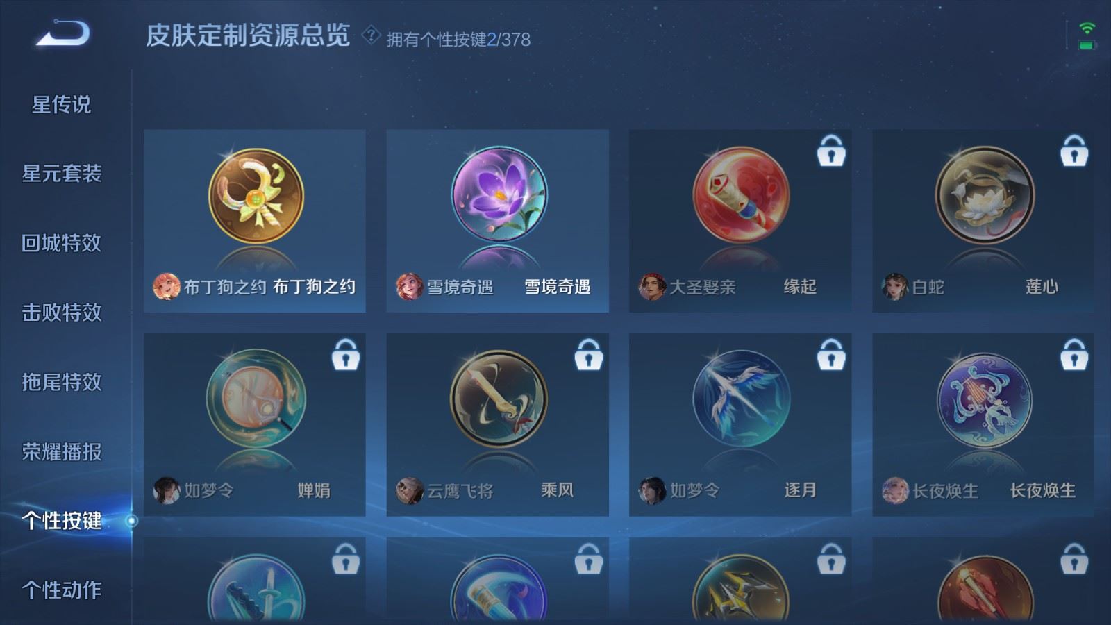 WZCMW487055王者荣耀账号详情图16