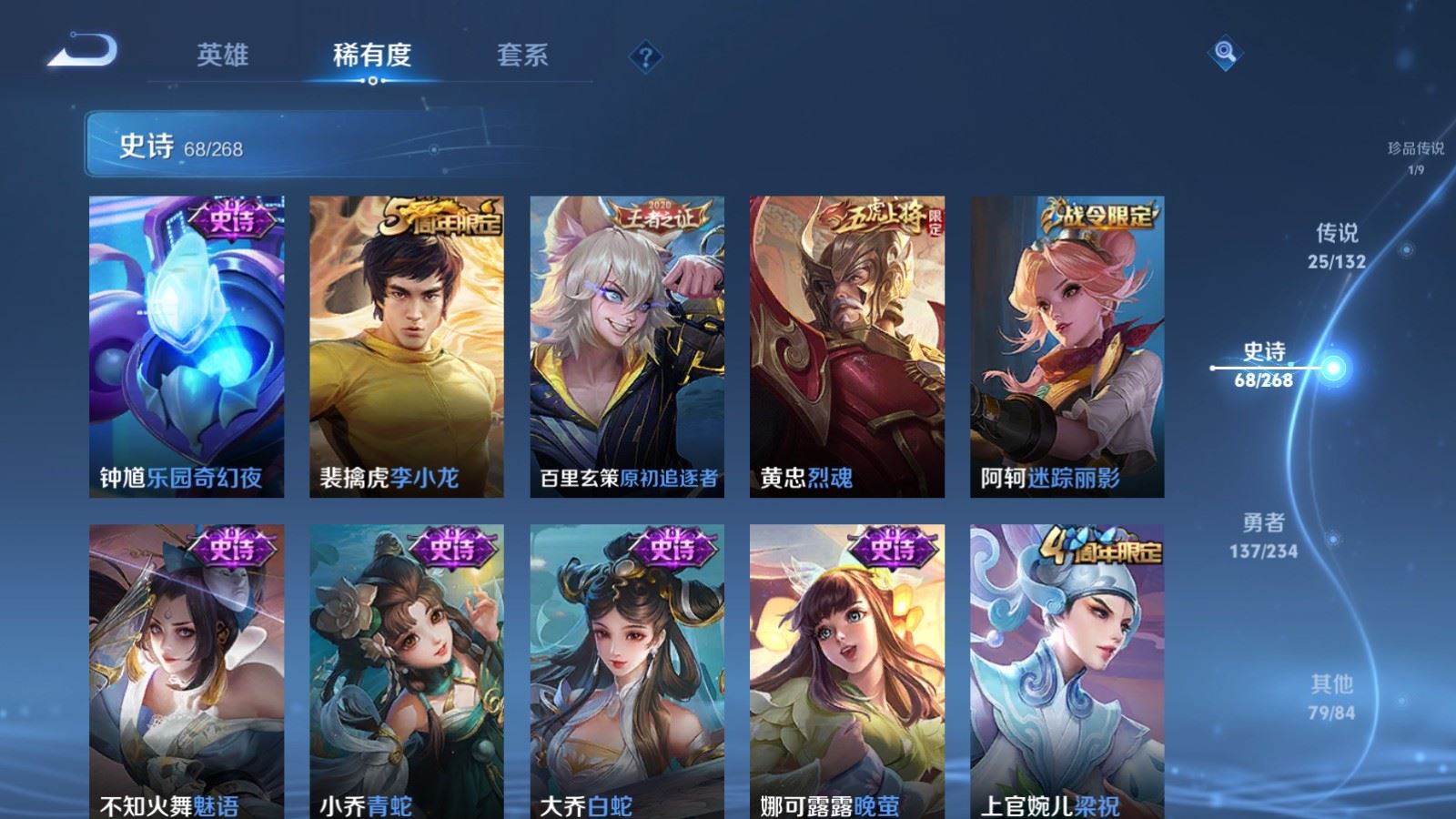 WZCMW486329王者荣耀账号详情图13