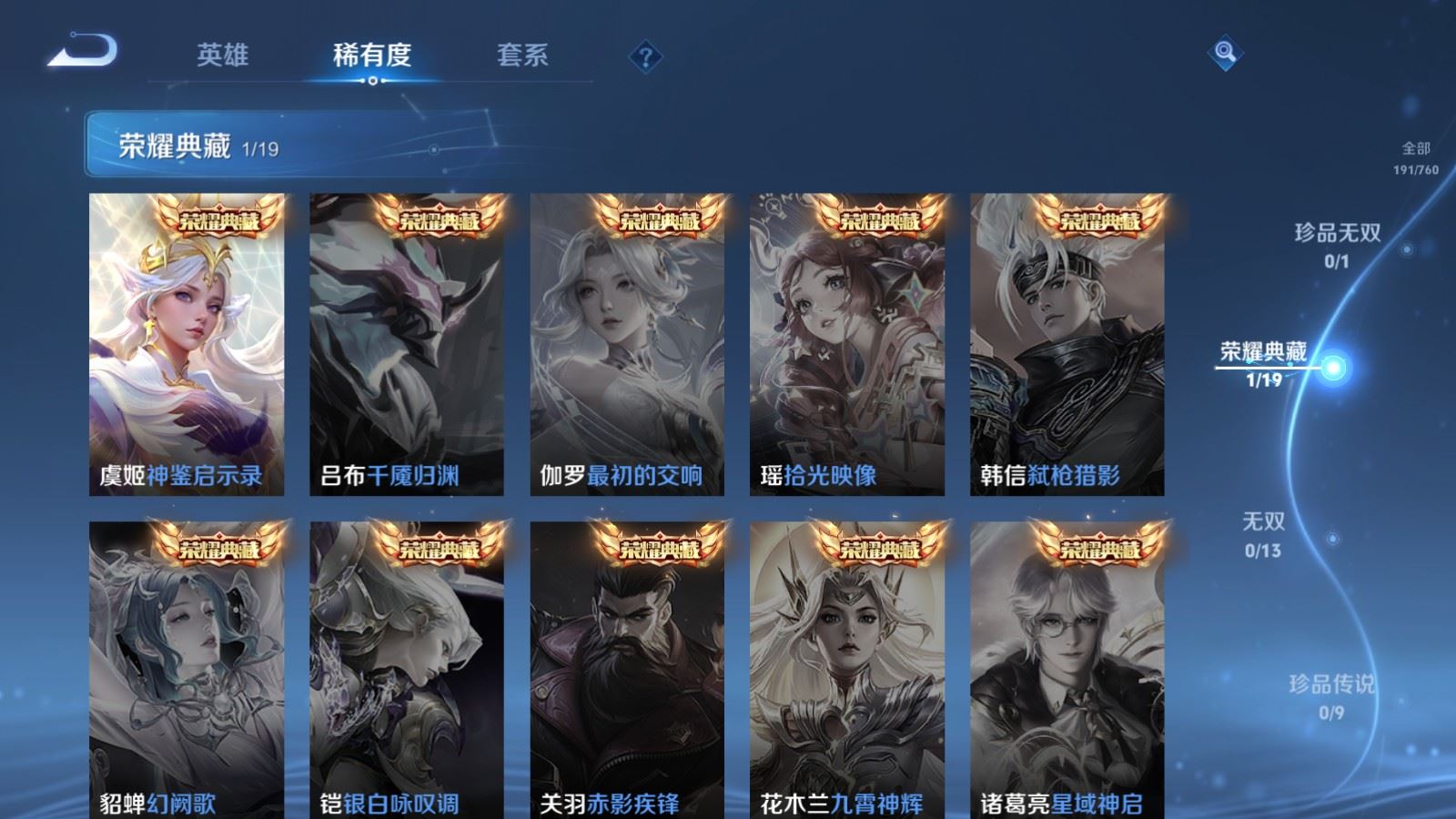 WZCMW487055王者荣耀账号详情图6