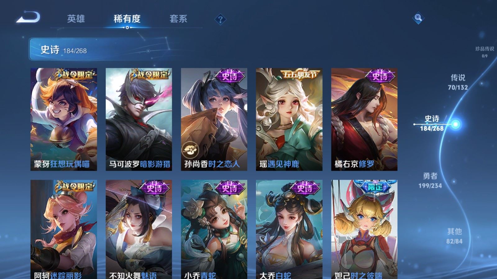 WZCMW487059王者荣耀账号详情图25